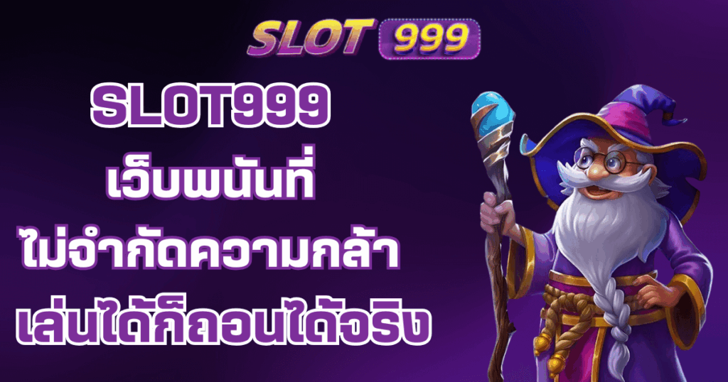 slot999